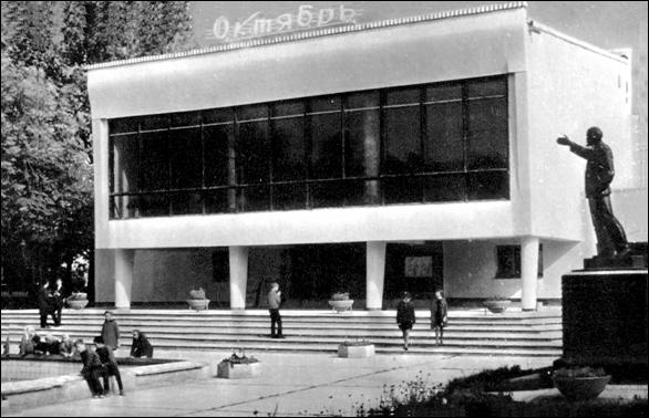 Дом культуры «Октябрь», где работал клуб коллекционеров . Фото 1969 г 